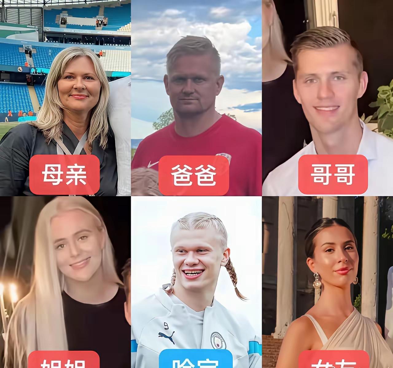 哈兰德的全家福
眼尖的网友发现哈兰德跟爸爸妈妈哥哥姐姐长得完全不一

[笑哭]质
