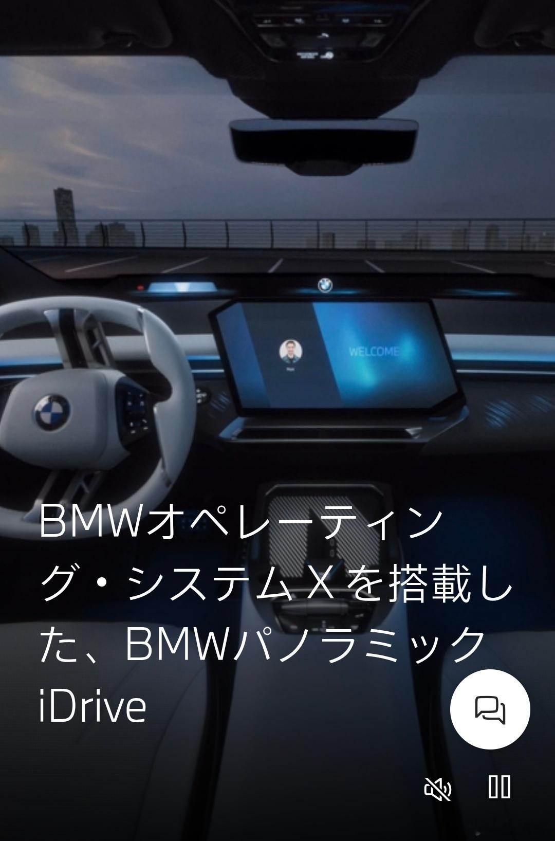 新世代BMW iX3在日本售价揭晓了，只有50 xDrive一个动力版本，469