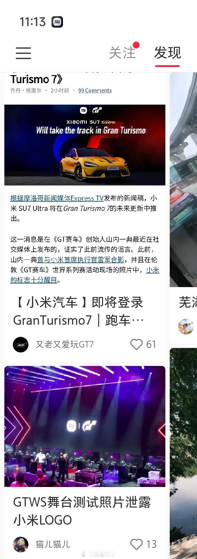 GT7＆小米SU7？[疑问][疑问][疑问]秀车技 ​​​