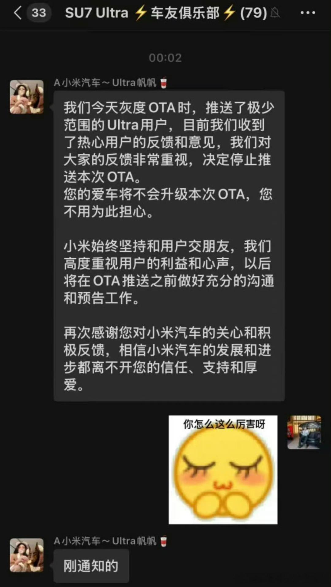 小米回应SU7Ultra限制1500匹马力小米SU7 Ultra面向一部分客户推