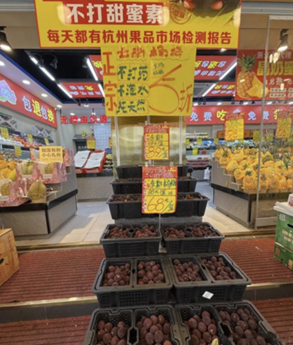 杨梅还能放心吃吗  这两天杨梅持续发酵，个别收购点乱用保鲜剂、甜味剂，结果整个行