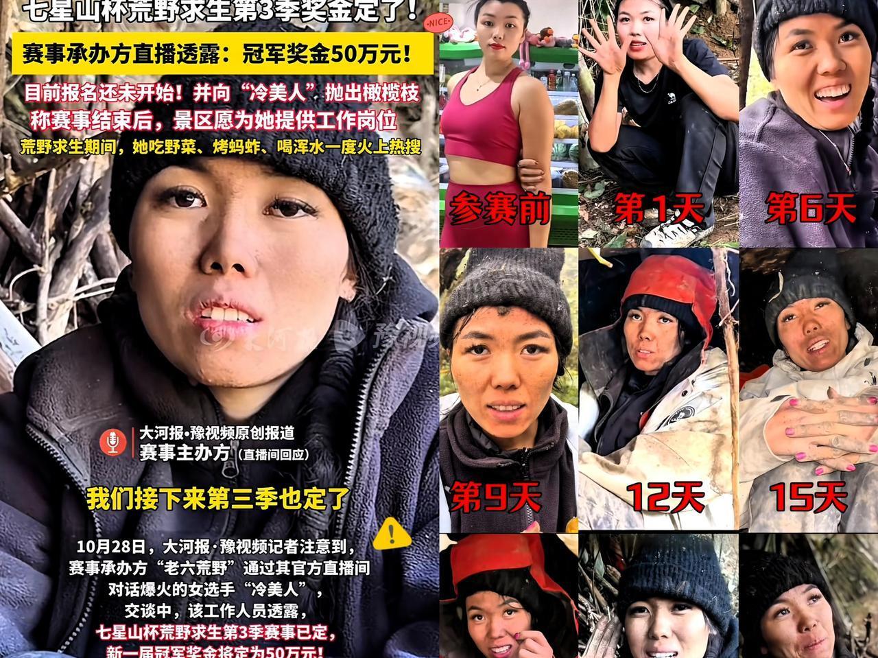 荒野求生
比赛中发现盐

一名参赛者找到盐，没把

具体位置告诉其他人，就被指责