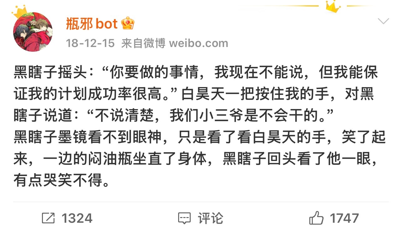 吴邪被摸手张起灵惊坐起 