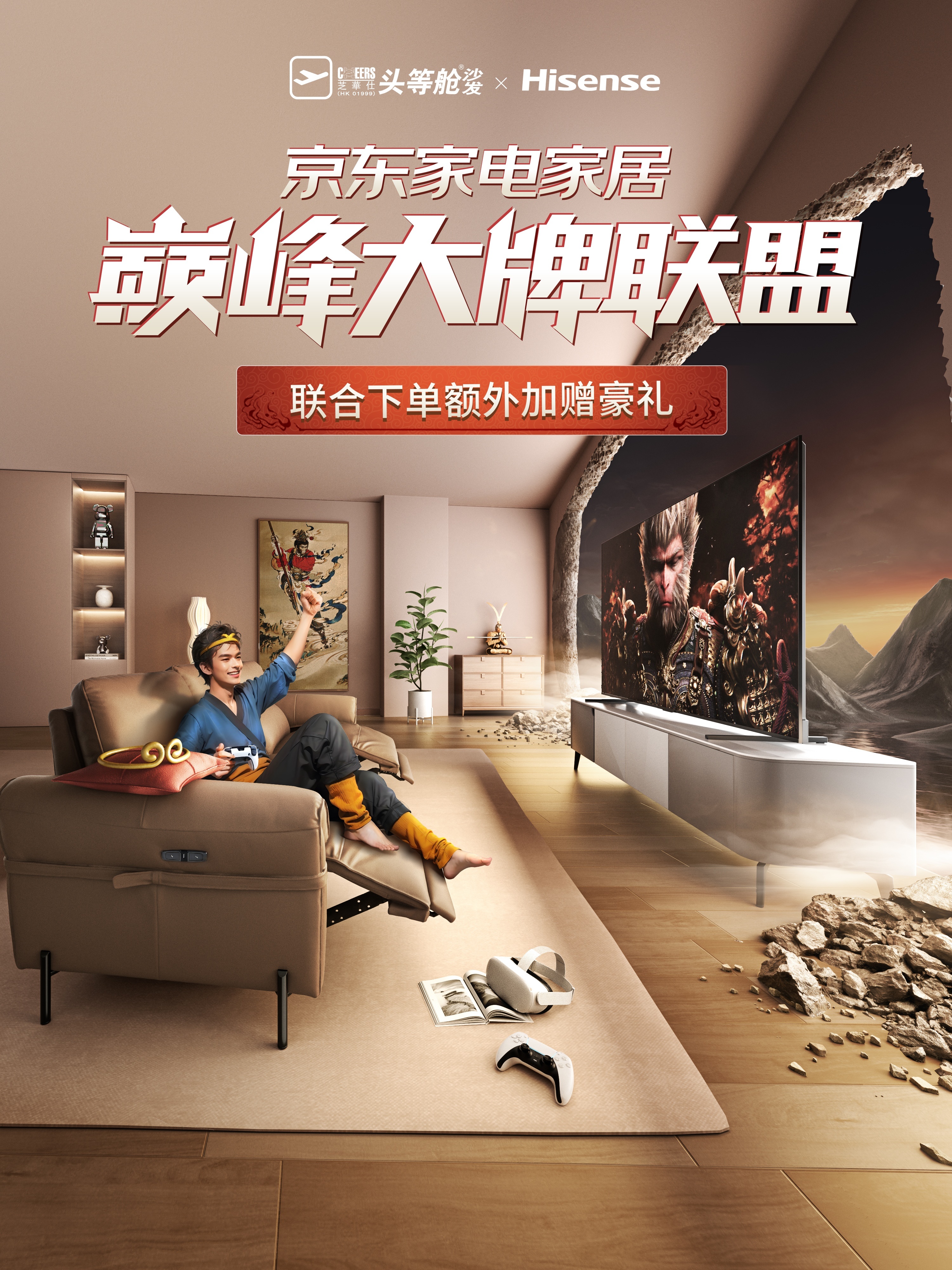 秋季家装季，是谁想轻松搞定家居焕新？十一小长假，是谁想直面天命，和悟空并肩作战？