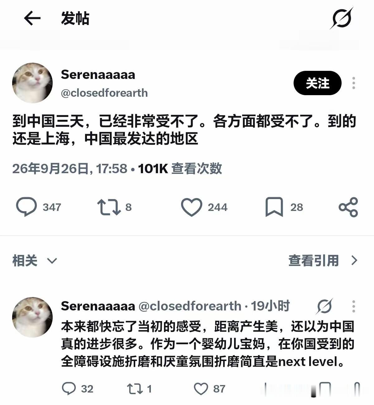 刚离开家三天，就以为自己高人一等了，居然看不上全国最大的大都会——上海，也不知道