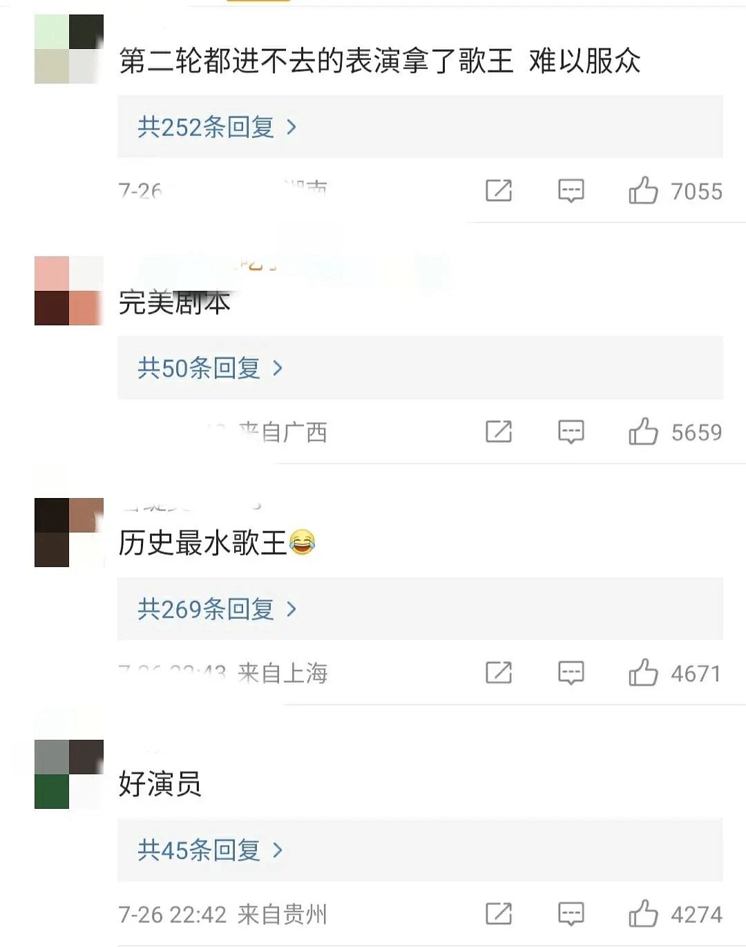 那英拿了冠军被审判了，现在大家都是什么思维？ ​​​