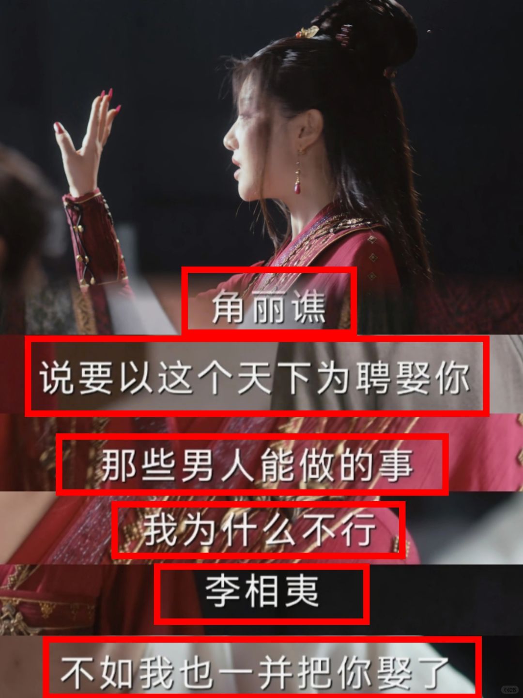 《莲花楼》角丽谯和乔婉娩是拿了大女主剧吗