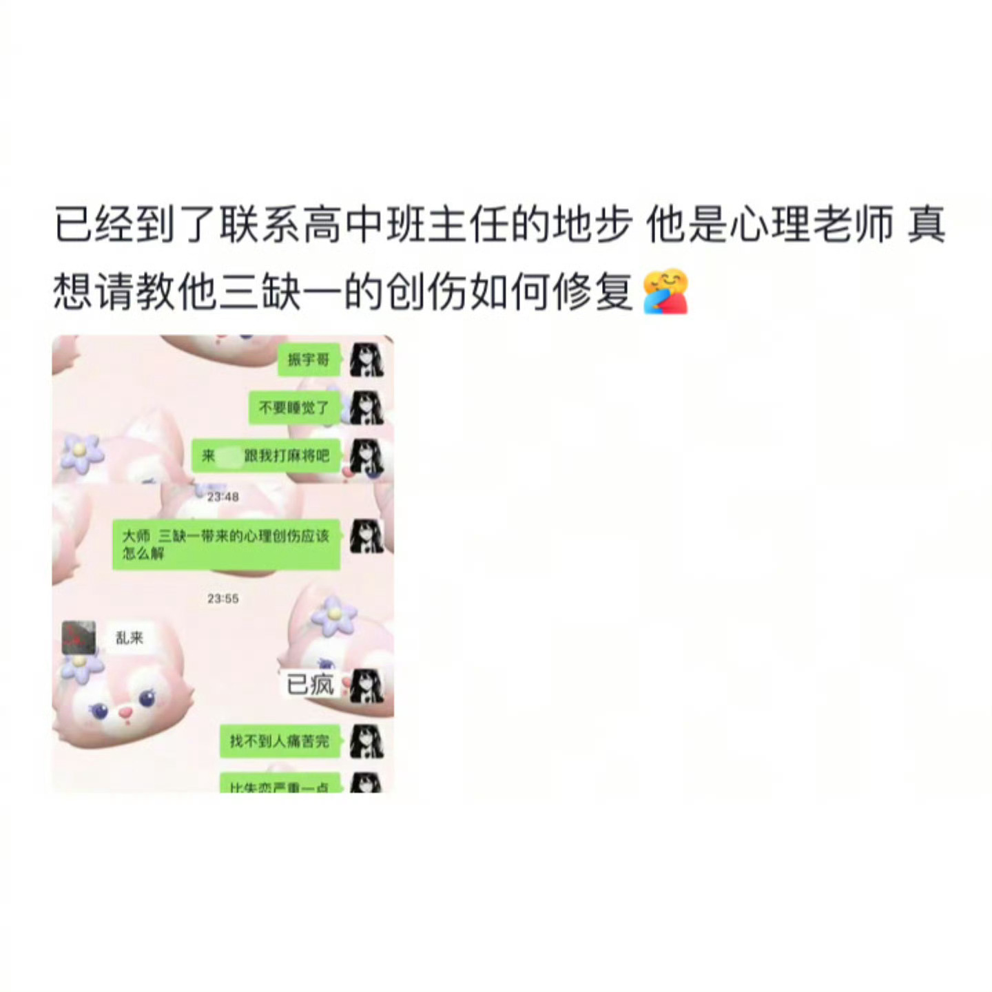 西班牙两位公主再捧大力神杯麻将三缺一会让人变得勇敢