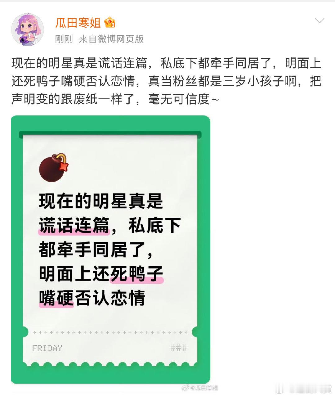 明星私底下牵手同居明面上否认恋情狗仔说现在的明星真是谎话连篇 狗仔说现在的明星真