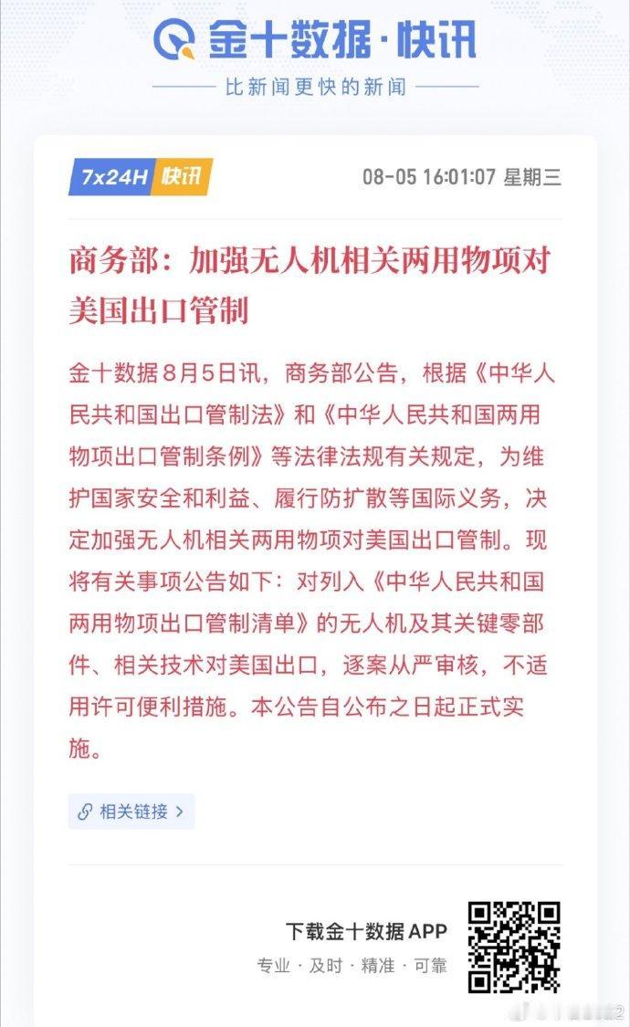 好，它做初一，我们就做十五！绝不可沽名学霸王！

它敢和我们的瓜子水饺棉花过不去
