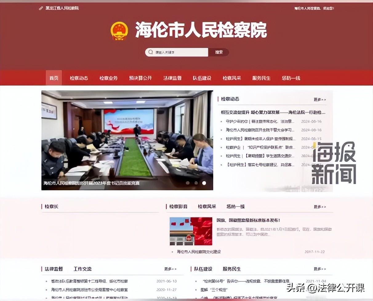 黑龙江海伦，一检察长因涉嫌嫖娼被公安机关拘留，虽然并没有任何通报，但该检察长的简