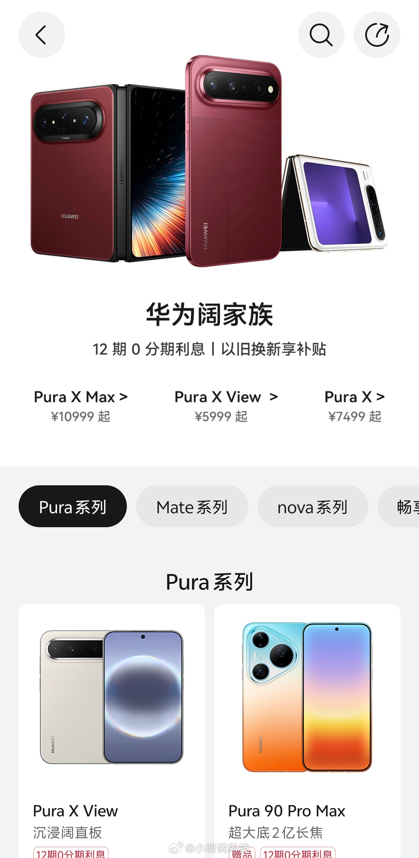 华为阔家族已经慢慢成体系了，不出意外的话，Pura 100系列也会加入。这下阔家