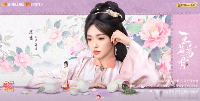 玉茗茶骨女本位 好剧根本不需要男性吸睛！玉茗茶骨用实力证明，女性题材靠女性群像就