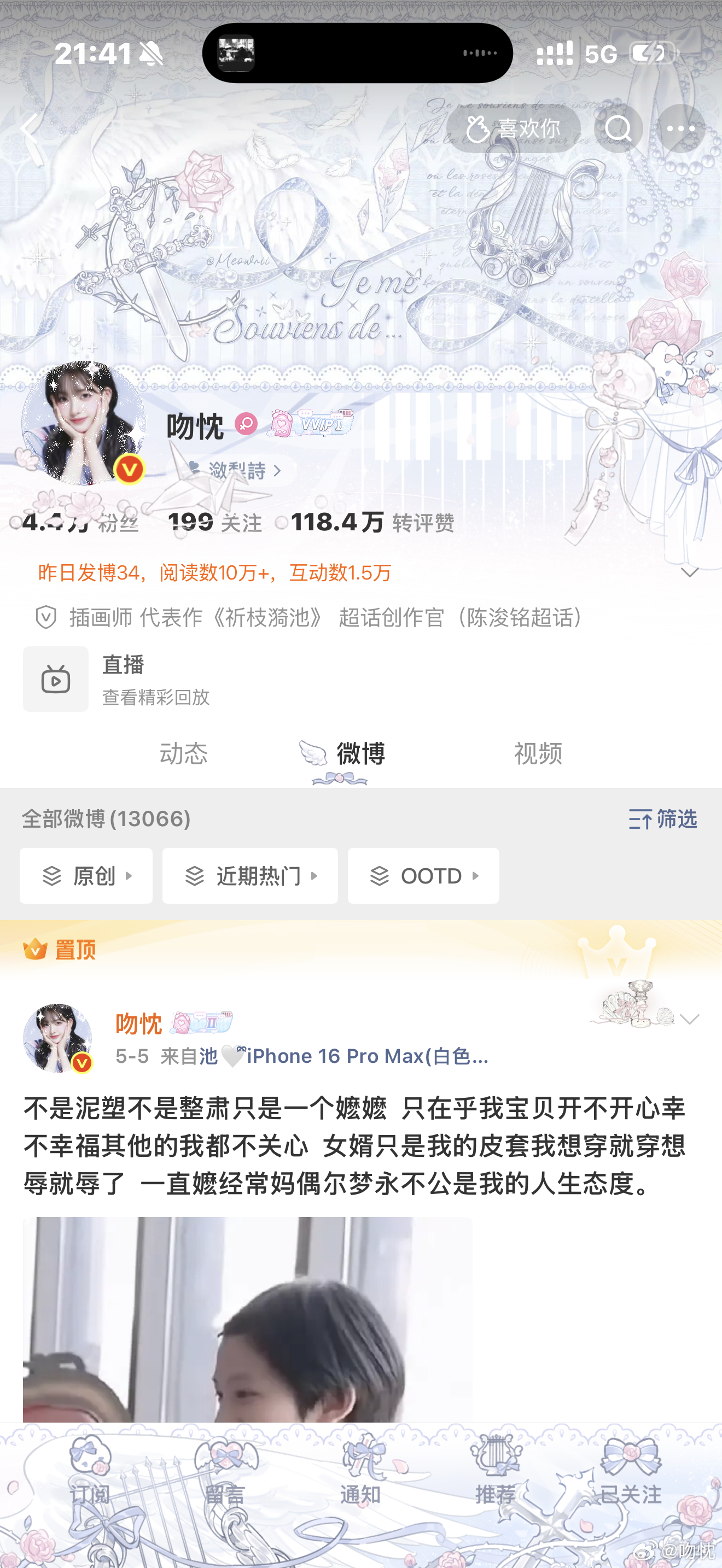 所有人点进我主页欣赏十秒来  专栏 · OOTD