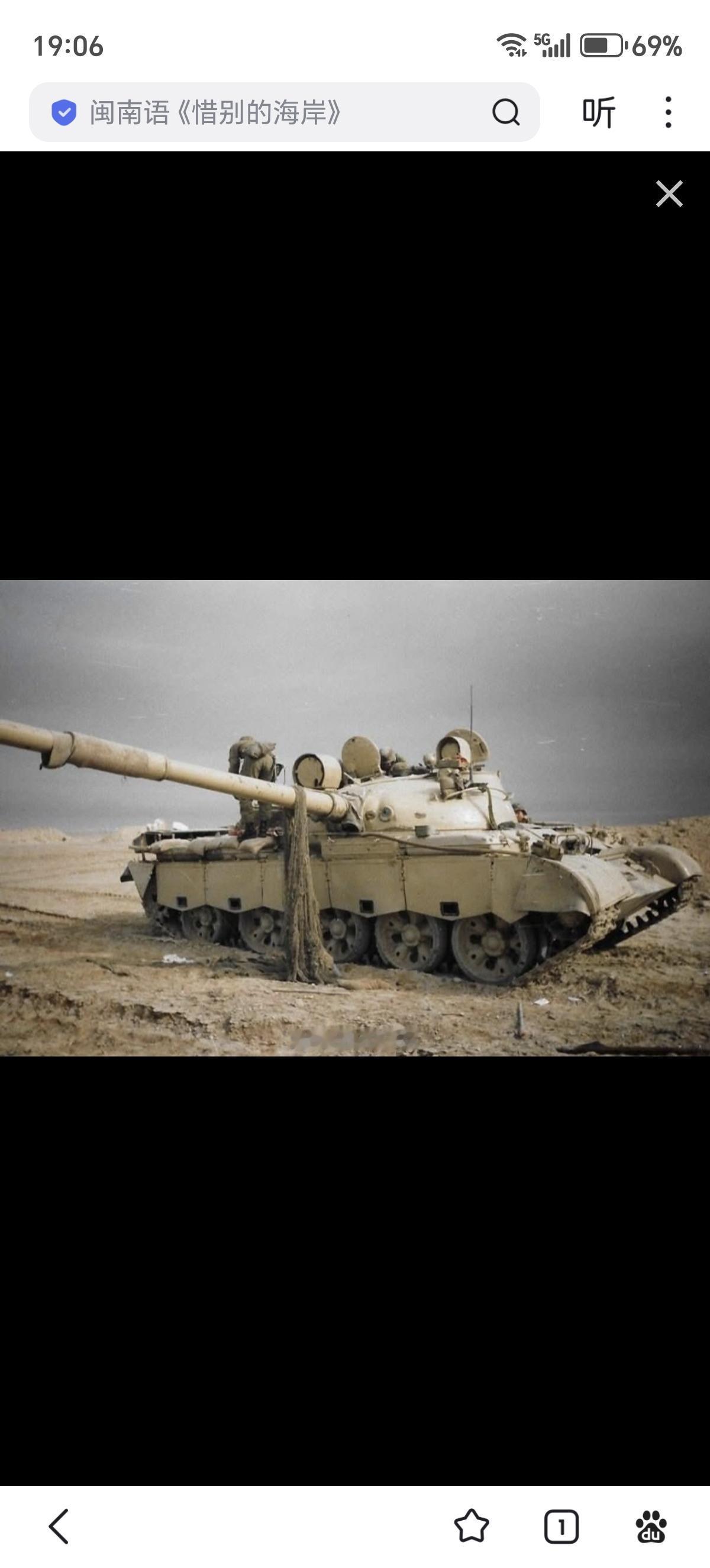 1991年，海湾战争中被联军缴获的伊拉克T-62，安装了69-2风格的侧裙，红外