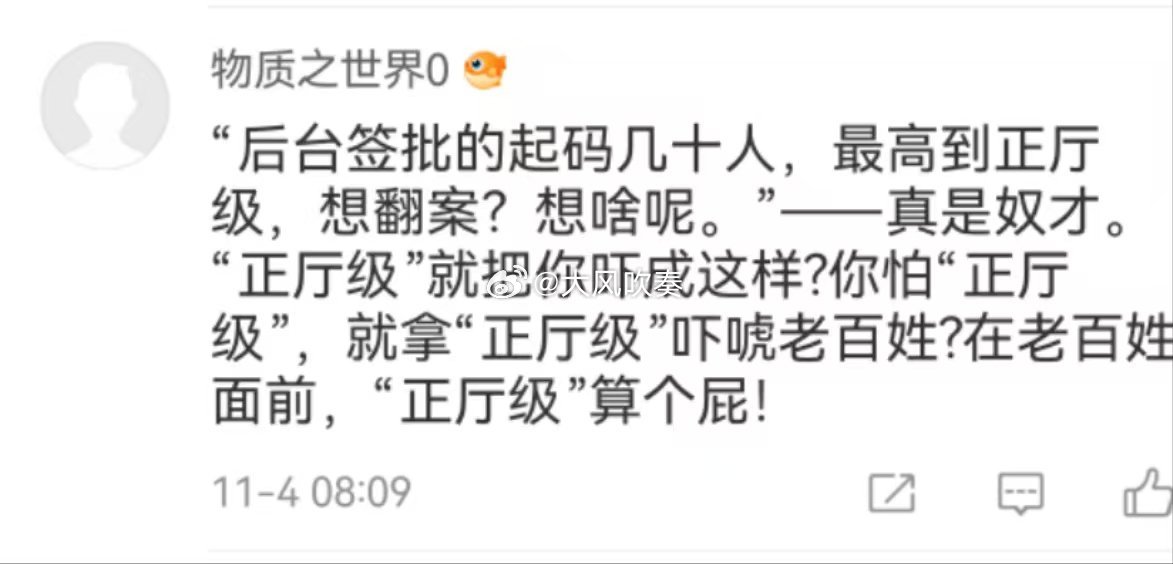 #理记质疑江歌妈妈诈捐# 昨天的微博我说了理记主导的“反骗捐”与刘鑫、生命权纠纷