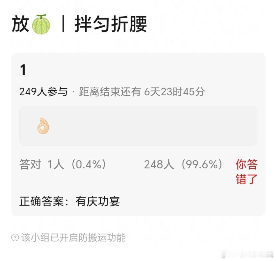 吃🍉:《折腰》有庆功宴那就是播🉐挺好的意思吧？ ​​​