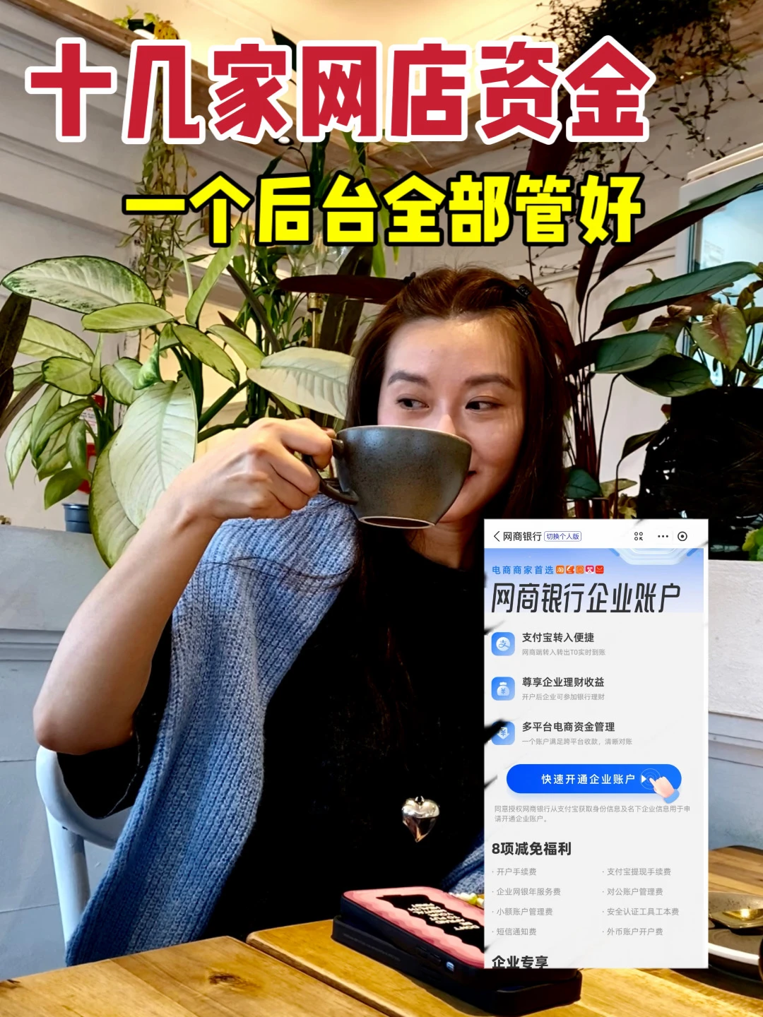 电商老板泪目😭不用被对账折腾了