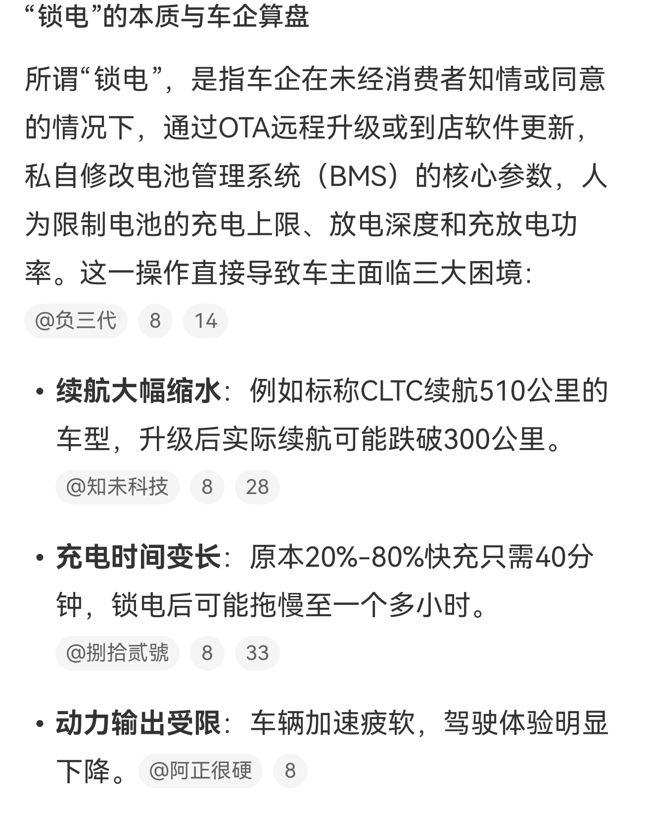 哪些车企被约谈了 不要妄加猜测，等待官方信息，如果真的很严重，车企有锁电行为，相