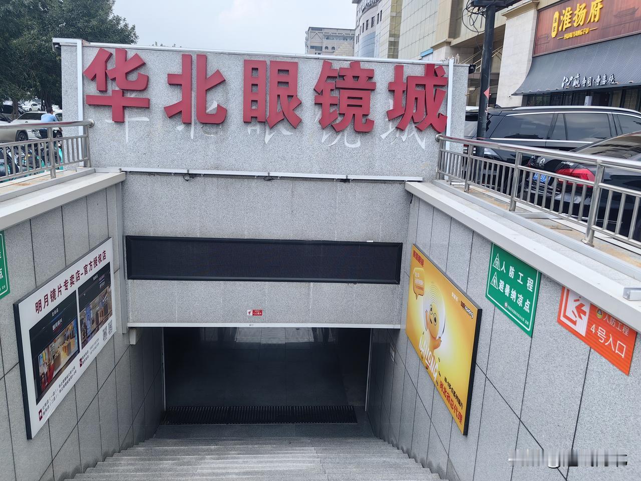 实拍｜石家庄华北眼镜城人防纳凉点科普长廊存瑕疵

8月25日，石家庄华北眼镜城人