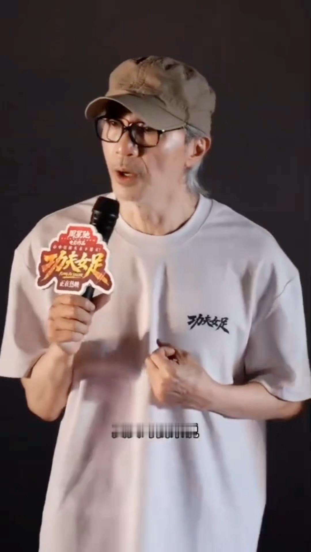 周星驰哭了曾经周星驰笑着演尽世间悲欢，如今在满场影迷面前红了眼眶。笑声背后藏着无