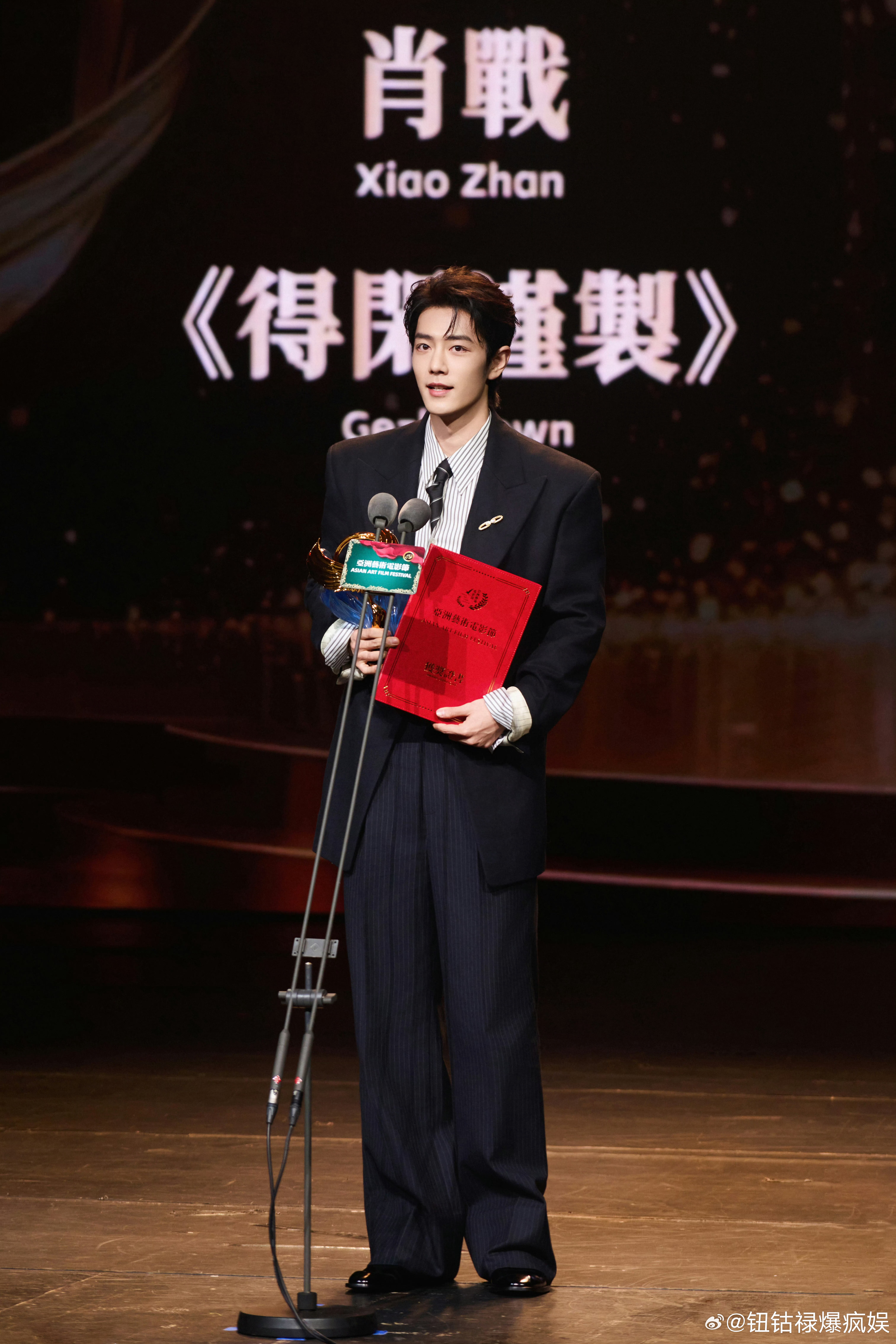 孔笙帮肖战整理西服肖战  亚洲艺术电影节获得亚洲年度最佳导演的孔笙导演上台领奖，