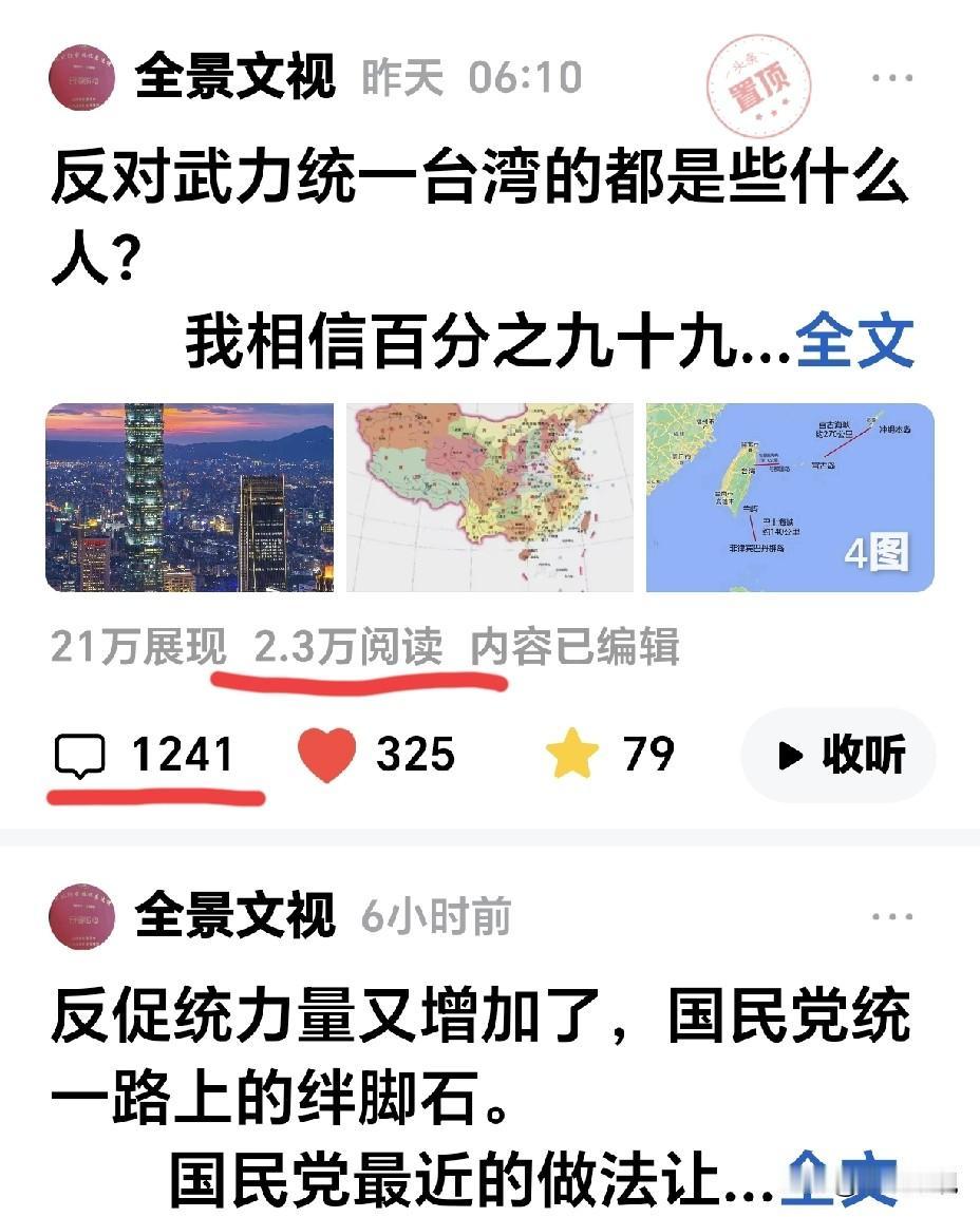 微头条的收益不是平台决定给多少的问题，主动权在你手上，看看我昨天的收益，就说明了