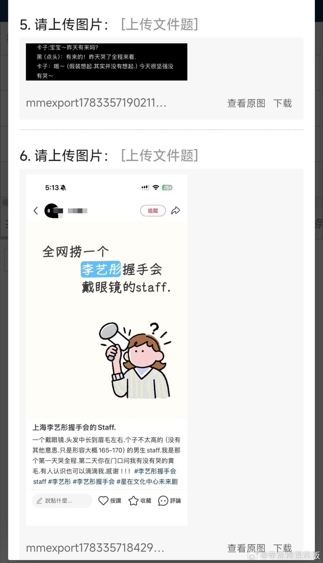 【】29828（收到数条主题相似的来稿故合并发出）——枯藤挂黑的那个。。。可怜的