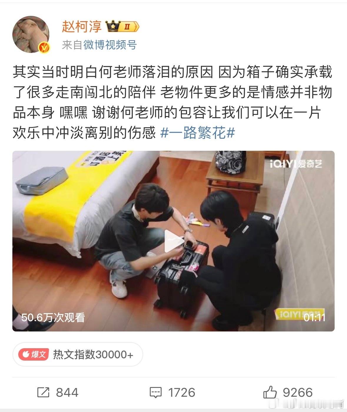 何赛飞回应拆箱事件，她说自己心疼两位弟弟，这个箱子带着她的回忆，拆开时的痛苦也能