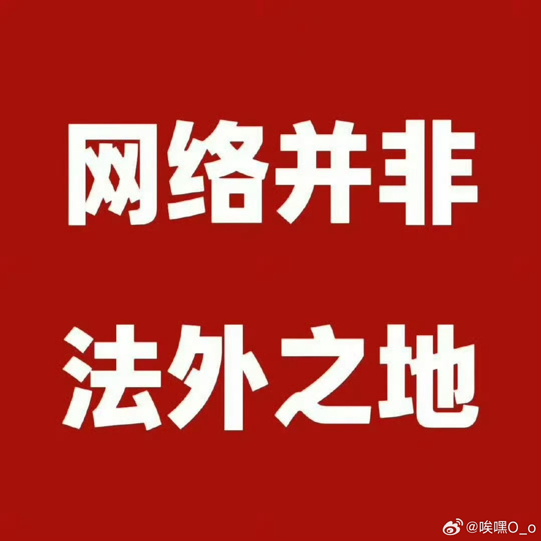 九成美发田栩宁素颜涉嫌违法支持田栩宁维护自己的权益！！！请停止造谣，网络不是法外