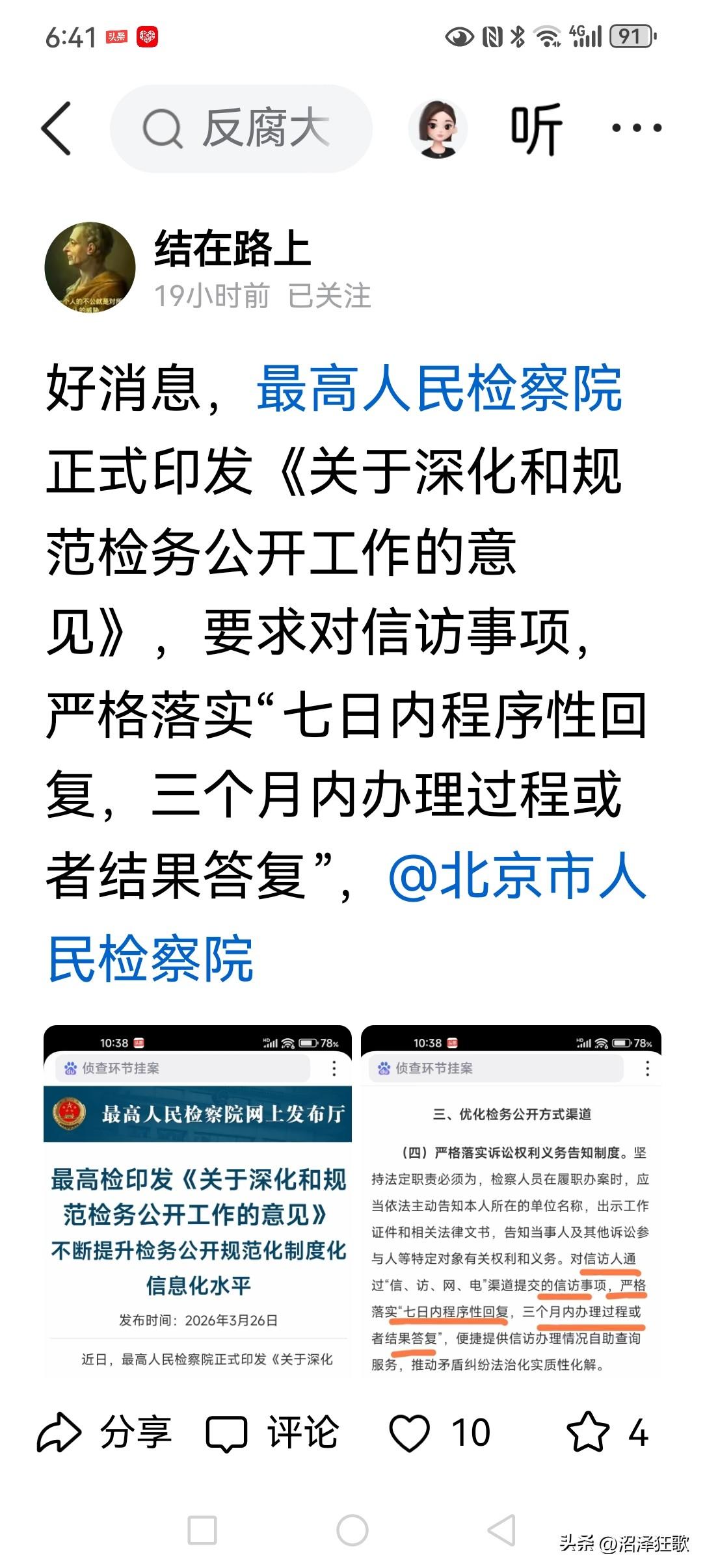 期待形式与质效并行不悖、彻底解决司法监督程序空转的问题！