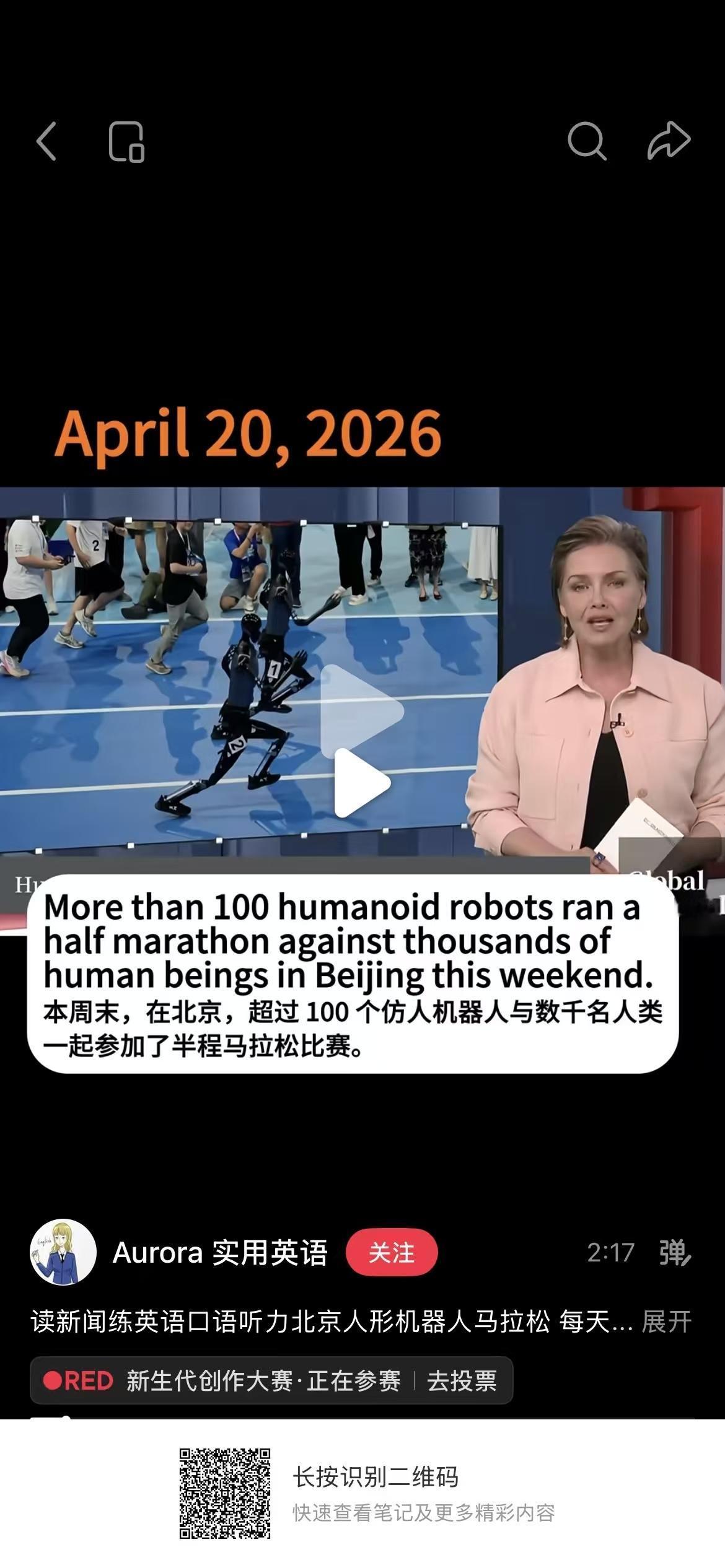 中国人举办的机器人半程马拉松比赛火到了国外了，国外新闻也详细报道了，这次比赛大约