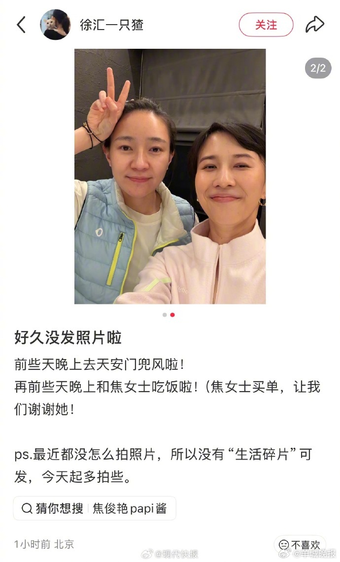 【#papi酱焦俊艳又聚餐了#】#papi酱晒兜风照# 4月11日，晒出自己兜风