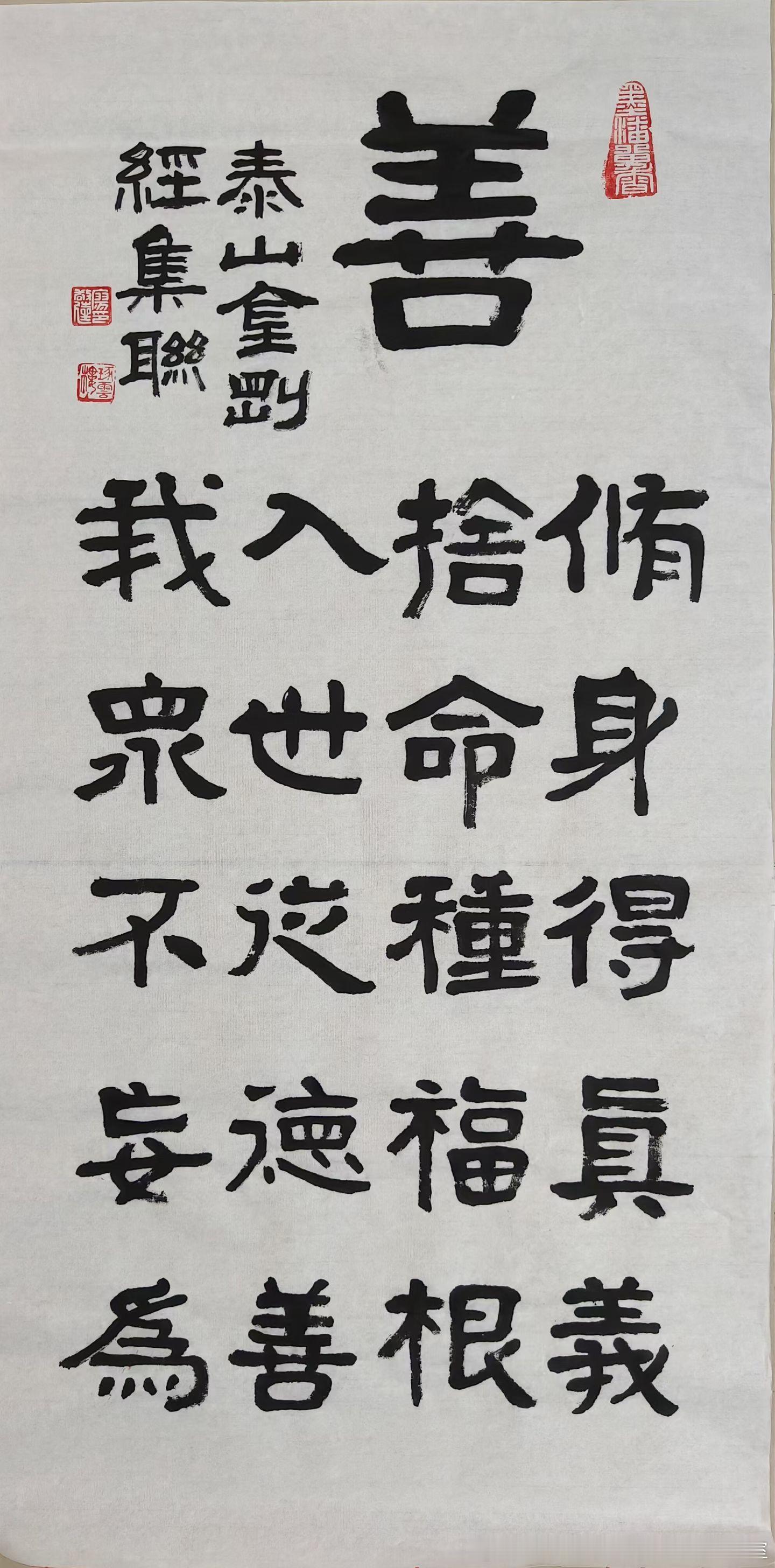 廖敬达老师书法作品欣赏。 ​​​