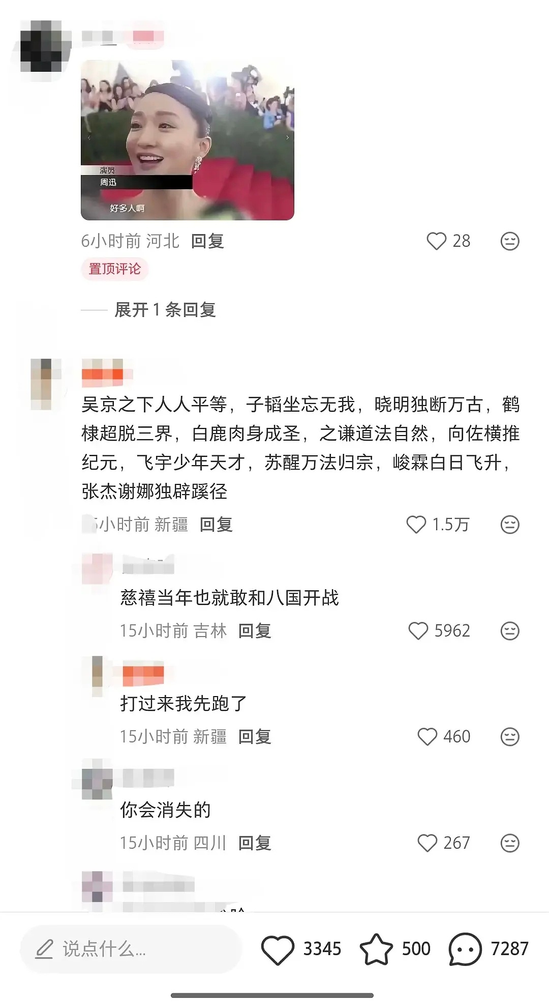 刷到内娱嘉豪提名 