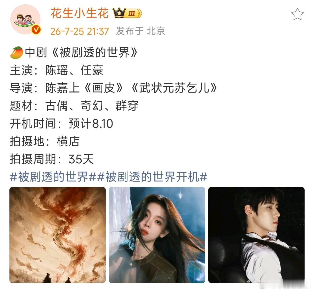 这还不是陈瑶参加浪姐的红利 