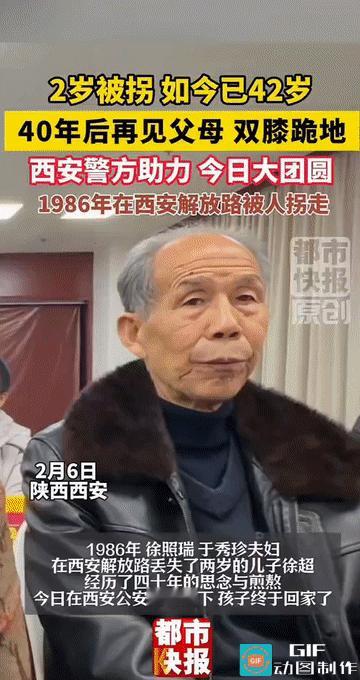 “泪目了！”两位年迈的父母握着儿子的手，颤抖得如同秋日落叶，这场等待了四十年的拥