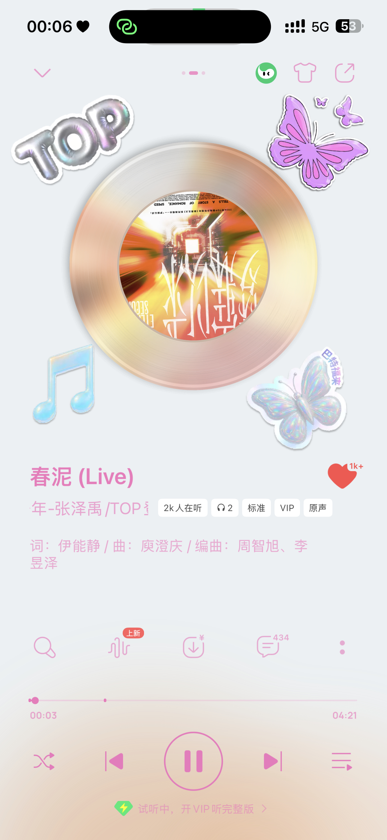 2k人在听