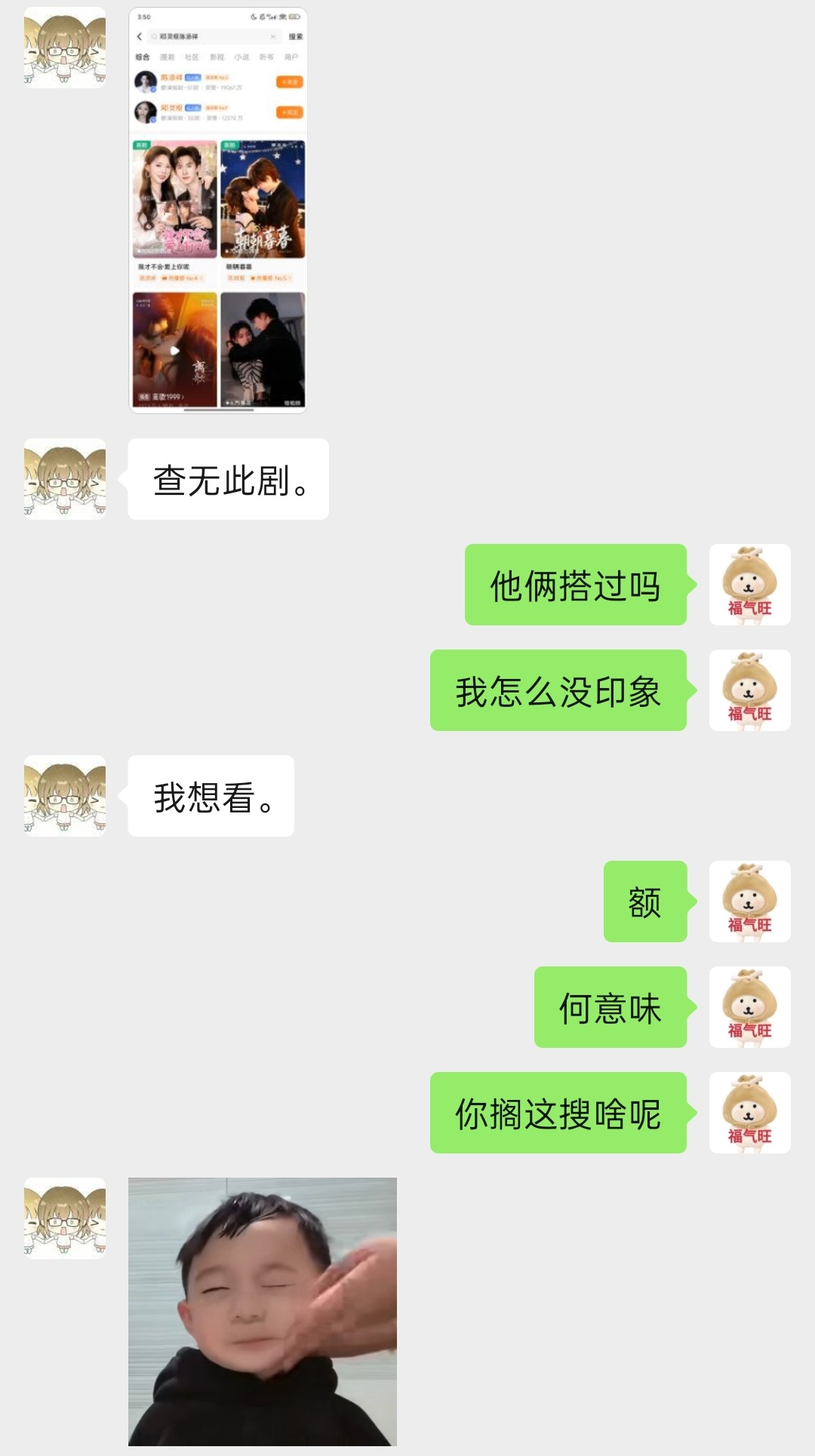 笑得我肚肚疼额！ 