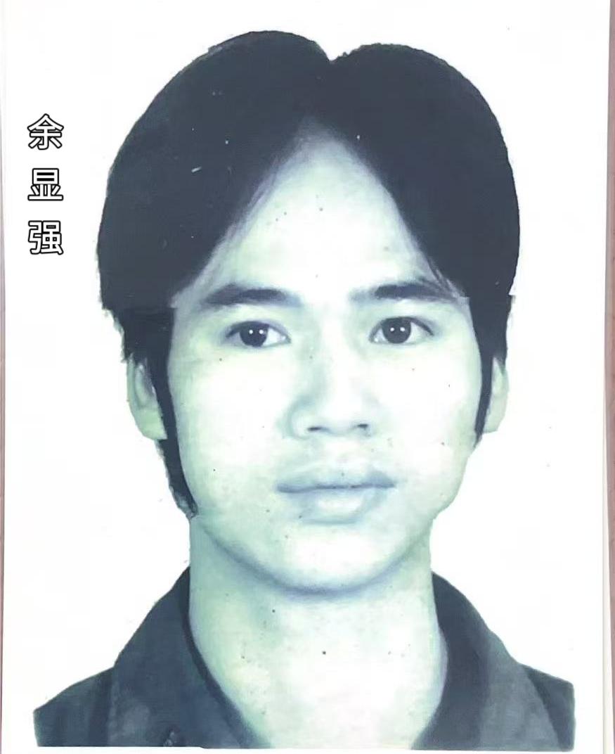 余显强，男，1980年6月7日出生，大概2002年12月从家（百色市平果县太平镇