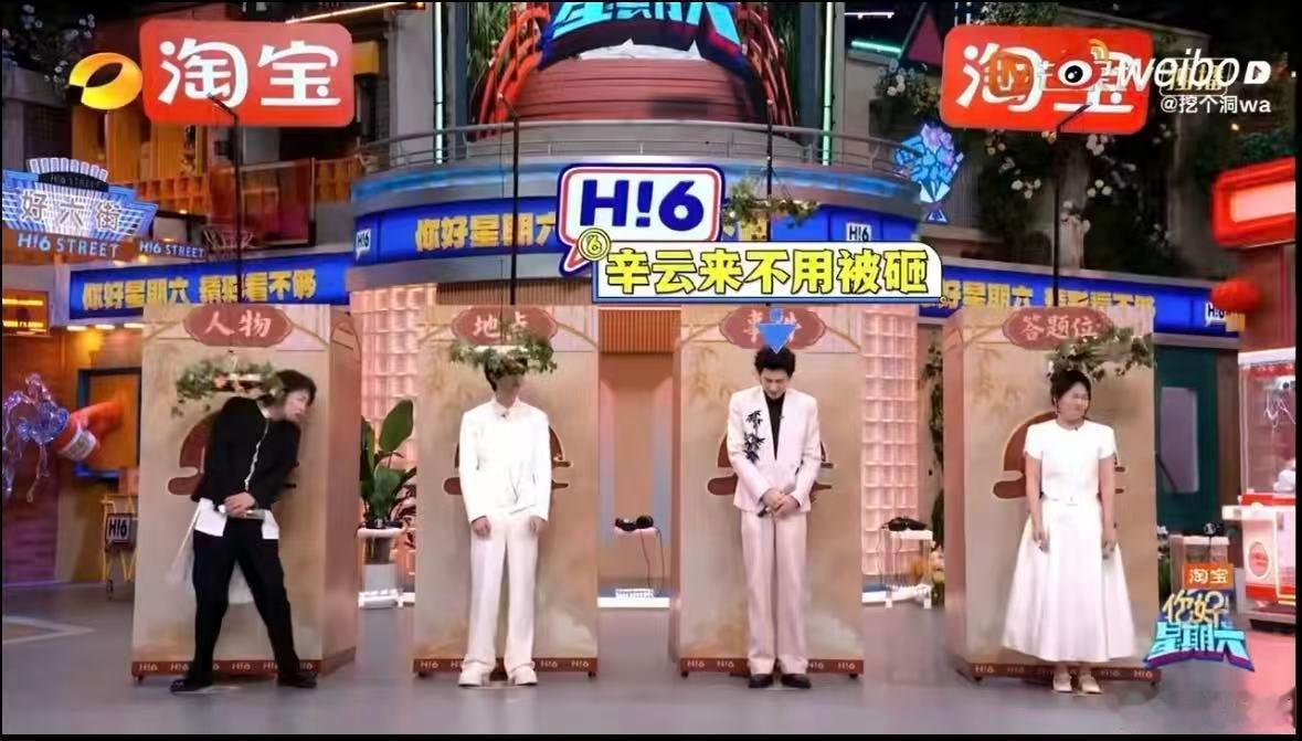 辛云来耳朵红透了 辛云来害羞但大大方方 你好星期六 i人害羞DNA一动耳朵就红，