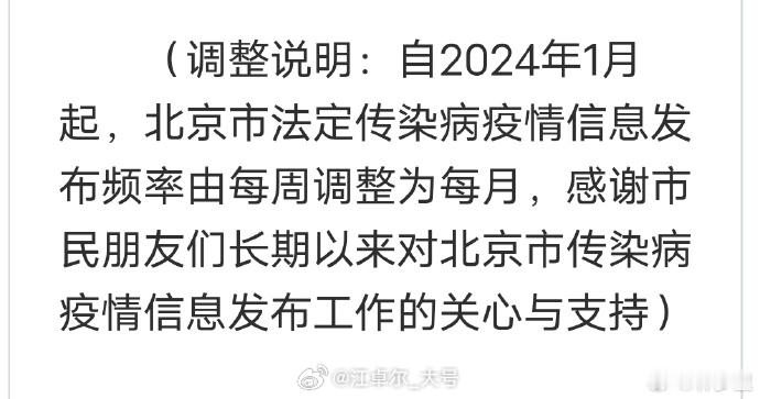 好吧，最后一个靠谱的短期报告也没了【图1】，为什么冬季传染病高发期要减少发布呢？