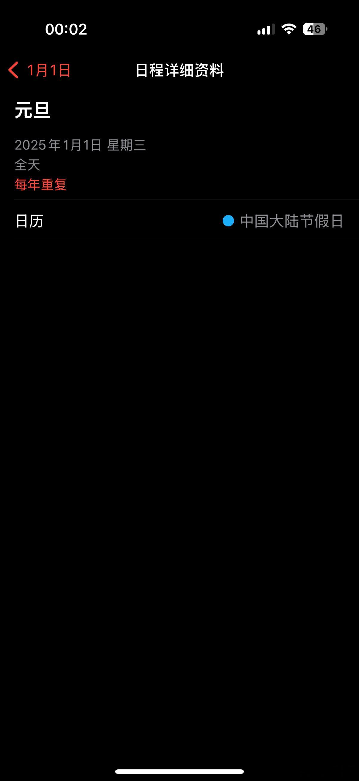 新年快乐🎆老铁们，新的一年发大财[心] 