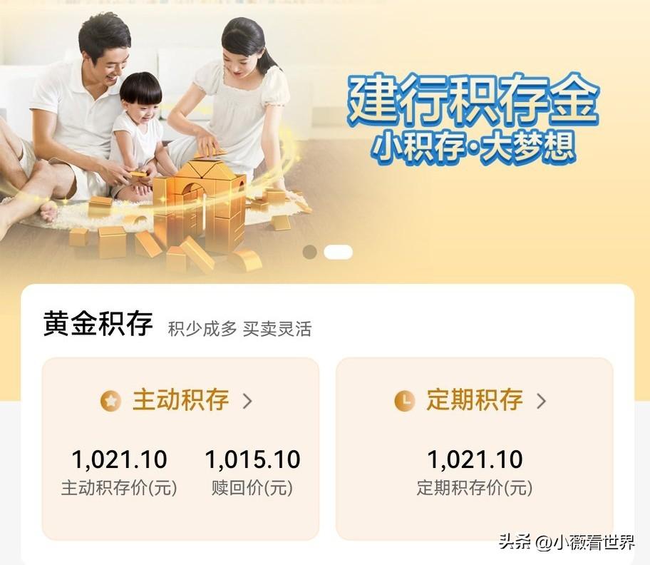 今日建行黄金积存价，在前几天的降降降以后，继续低迷。

由1200多降到1100