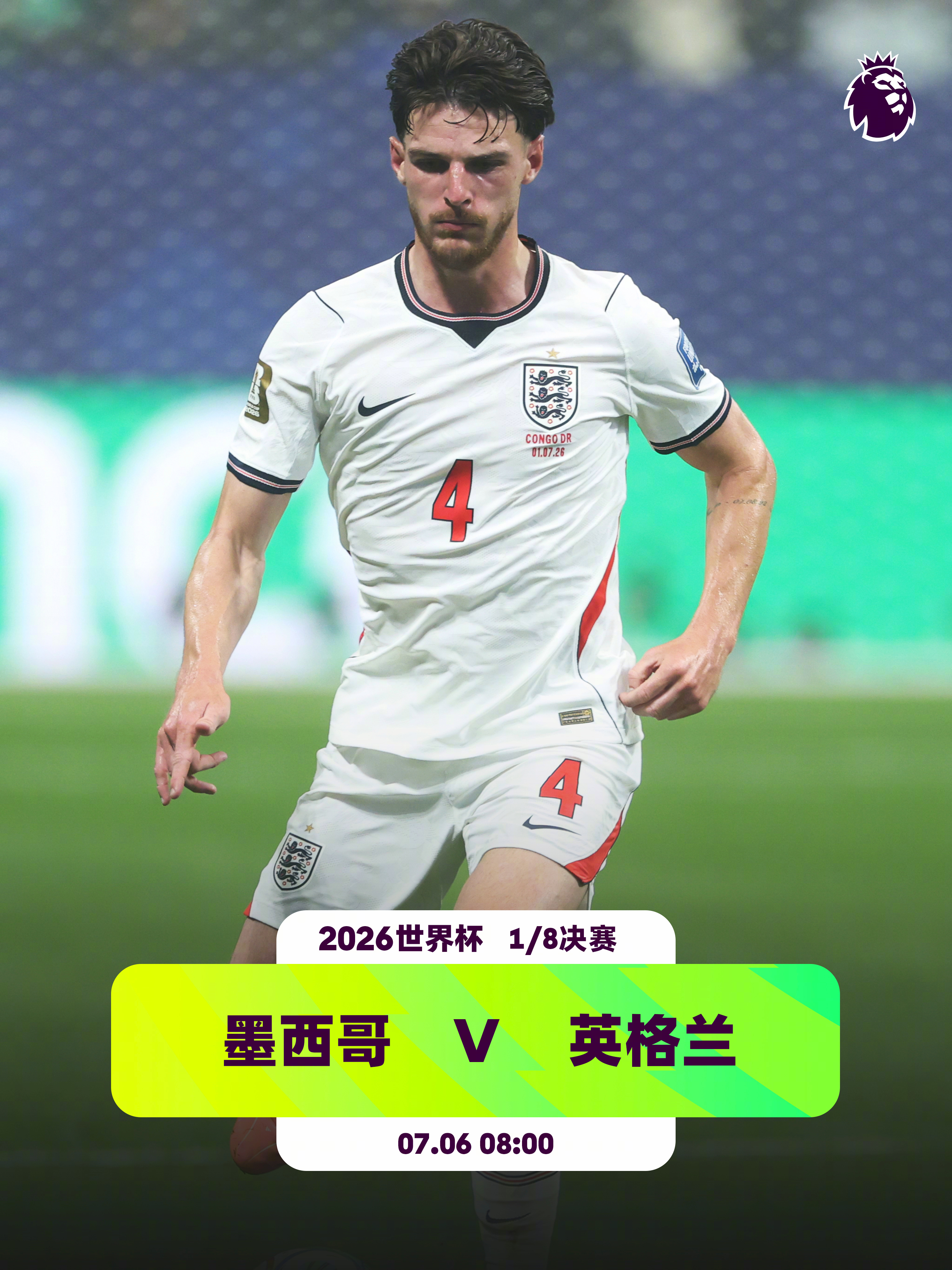 三狮军团，冲击八强👕20名英超球员入选英格兰队：迪恩·亨德森（水晶宫）、皮克福