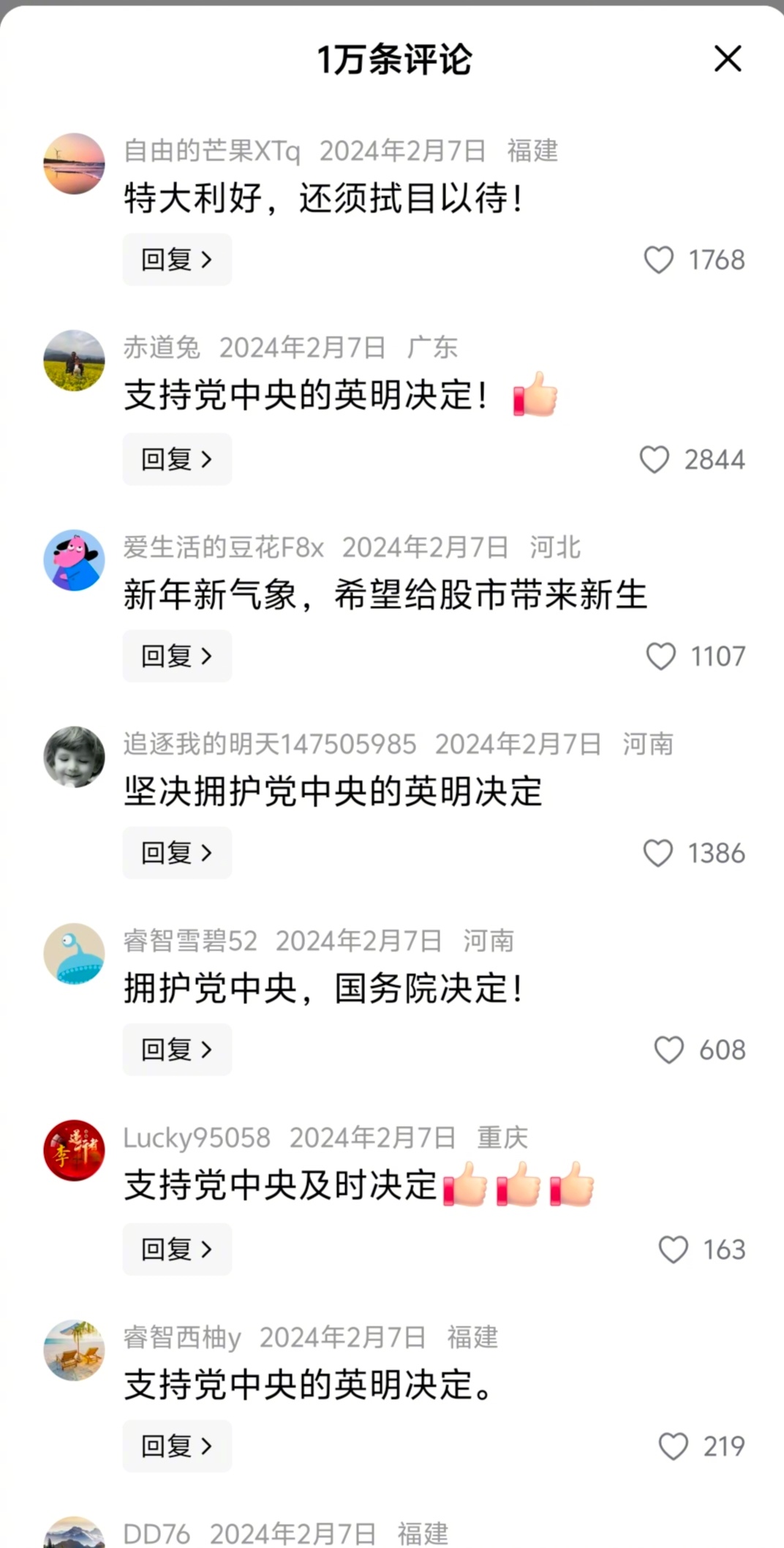 易会满涉嫌严重违纪违法   小道消息，成真了。当时免职消息出来的时候，一片叫好。
