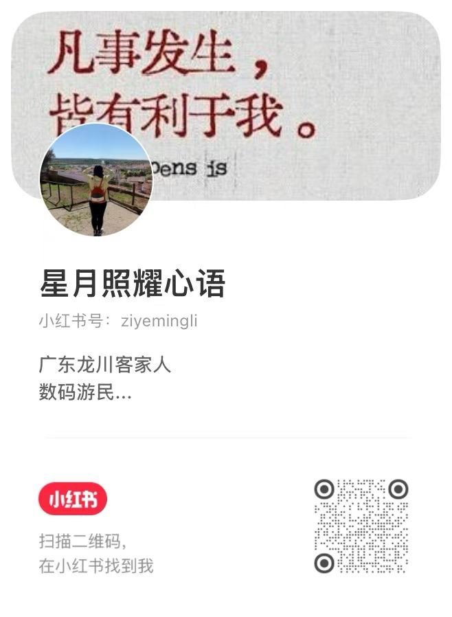 直播小红书学八字[超话]手相面相八字算命 各位，抖抖太严格啦麻烦各位关注我的小红