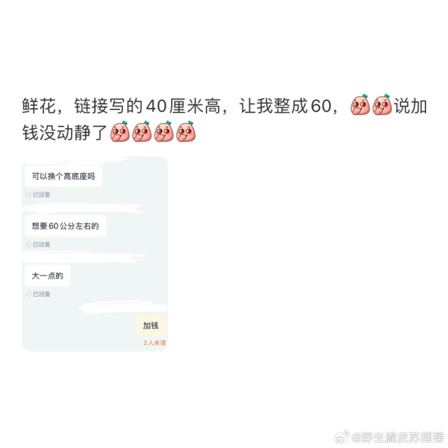 原来有人把备注当许愿池用[哆啦A梦害怕] ​​​