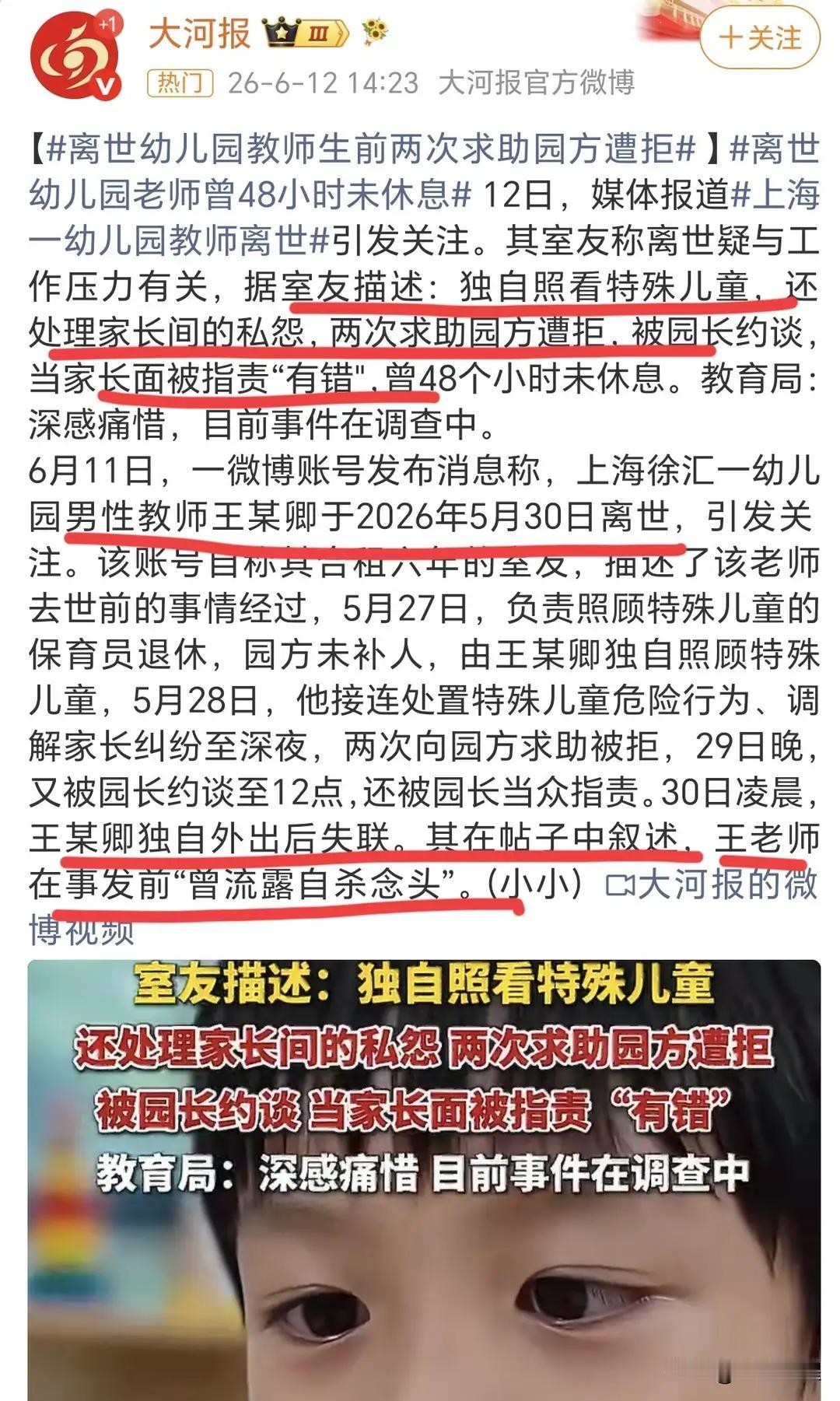社会不应该让善良的人担责，受欺负
