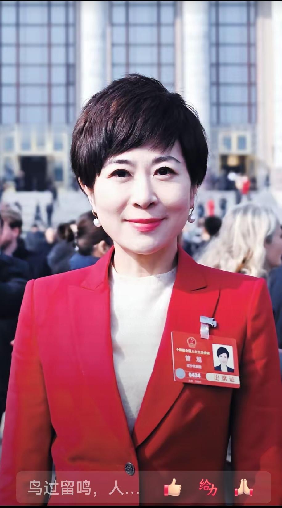 辽宁新闻界的巾帼英雄！管旭！曾担任辽宁电视台《辽宁新闻》播音员。十四届全国人大代